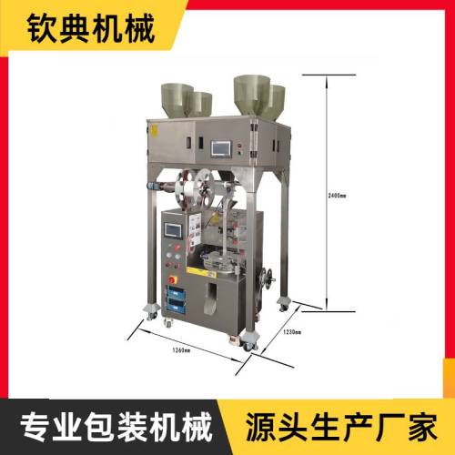 QD-20D全自動(dòng)電子秤三角包袋泡茶包裝機(jī)